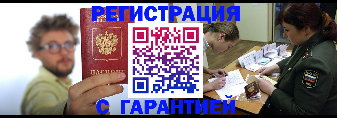 купить прописку в Калуге