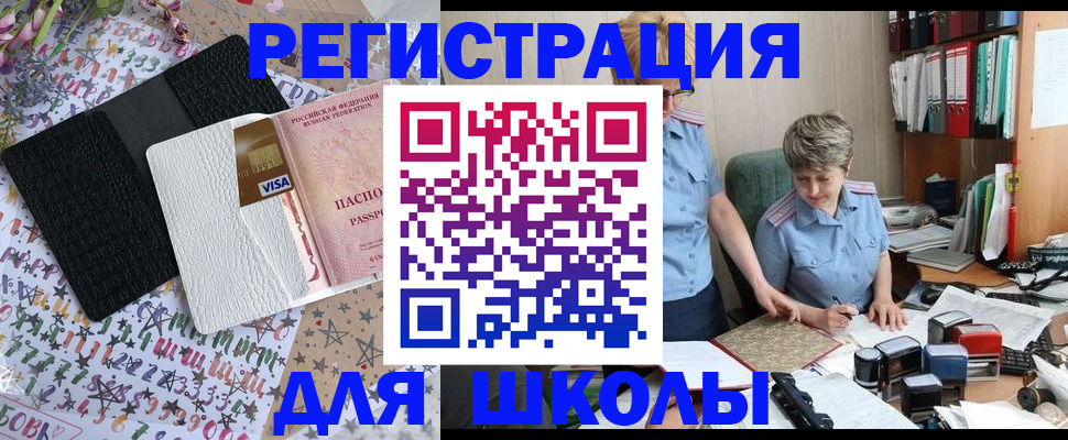 прописка штамп в Калуге