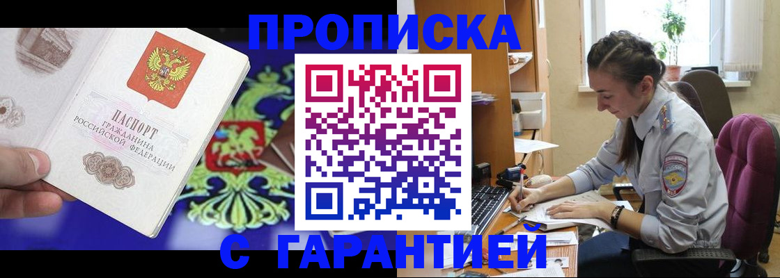 прописка штамп в Калуге