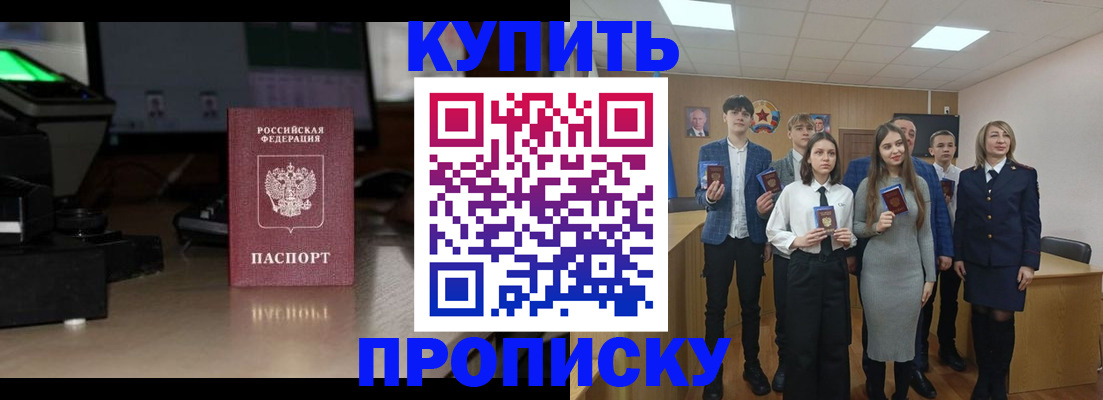 временная регистрация для школы в Калуге