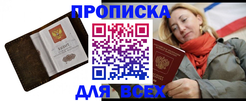 прописка в квартире в Калуге